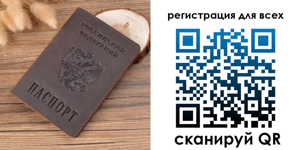 купить прописку в Истре
