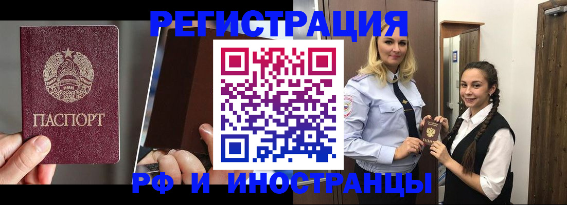 прописка поиск в Истре